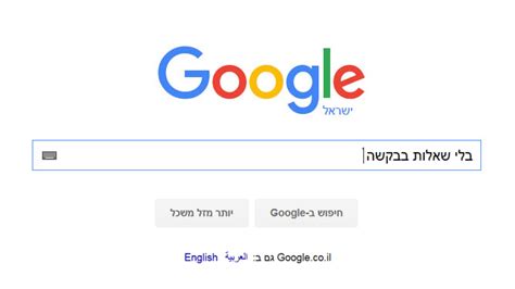 גוגל ישראל